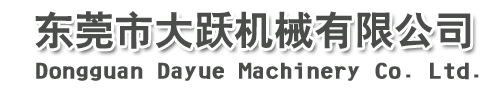 Dongguan Dayue Machinery Co. Ltd.